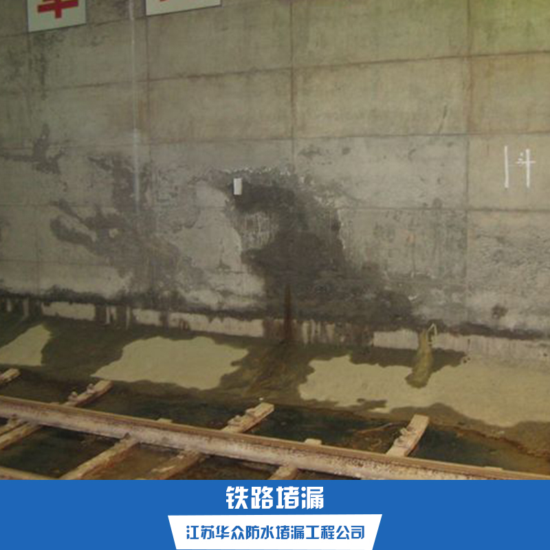 鐵路堵漏 鐵路隧道注漿加固堵漏往復(fù)泵 鐵路堵漏工程