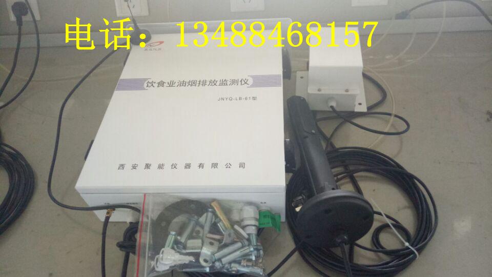 酒店油煙排放監(jiān)測(cè)儀哪家好