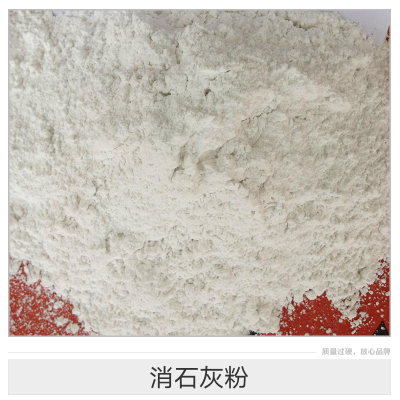 西安消石灰粉/西安白灰/西安熟石灰粉/西安袋裝白灰/西安散裝白灰