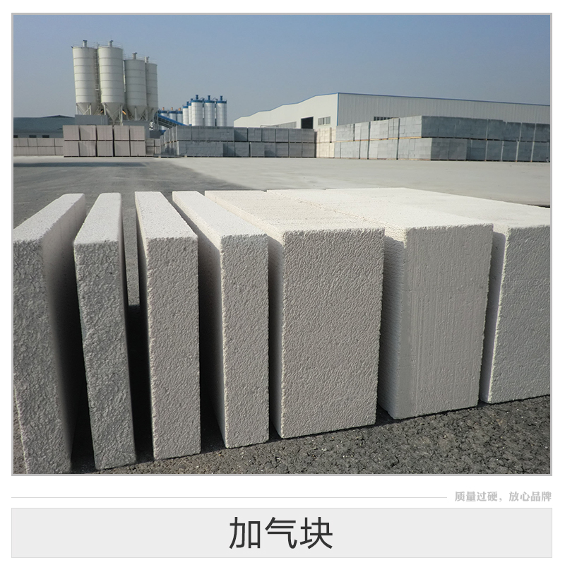 西安吸音加氣磚批發(fā) 防水加氣塊價格 蒸壓加氣塊廠家供應(yīng)