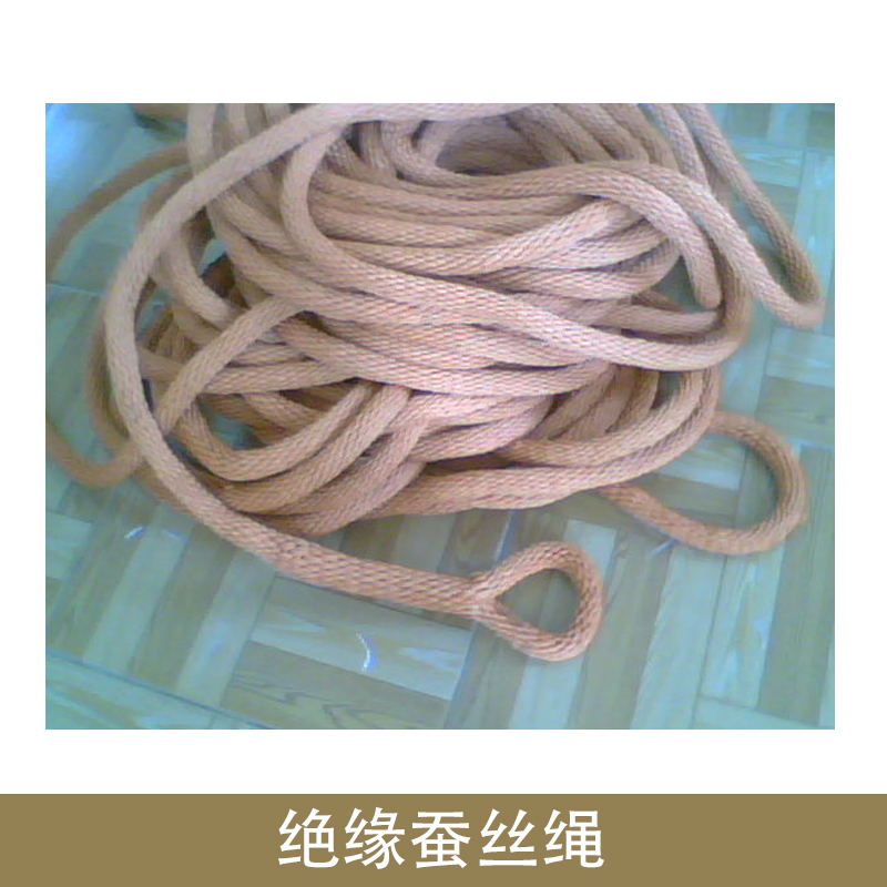 絕緣蠶絲繩批發(fā) 防潮蠶絲絕緣繩 電力絕緣蠶絲繩 絕緣蠶絲繩