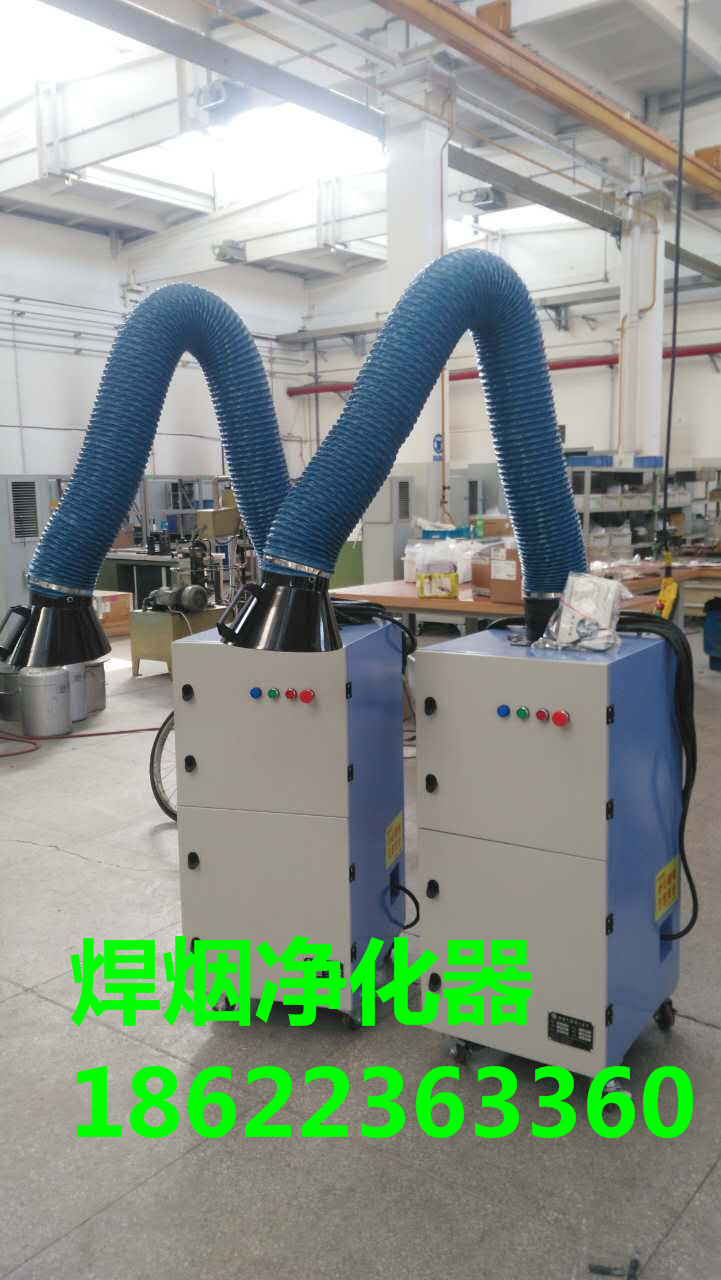 供應(yīng)焊煙凈化器移動式單臂單工位點對點防火花防爆煙塵煙霧工業(yè)工廠焊接車間凈化器