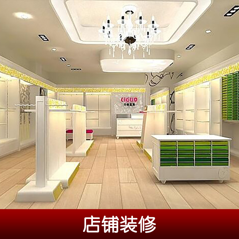 廣州店鋪裝修公司、實體店設(shè)計裝修、店鋪裝修設(shè)計、店鋪全套裝修設(shè)計、店鋪裝修公司電話