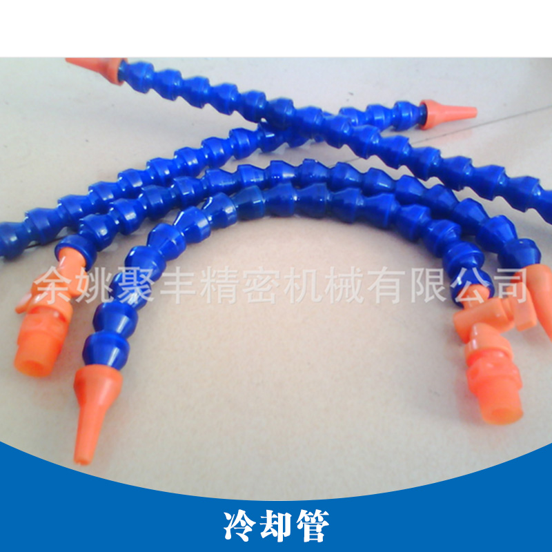 供應(yīng)浙江塑料冷卻管金屬冷卻管供應(yīng)