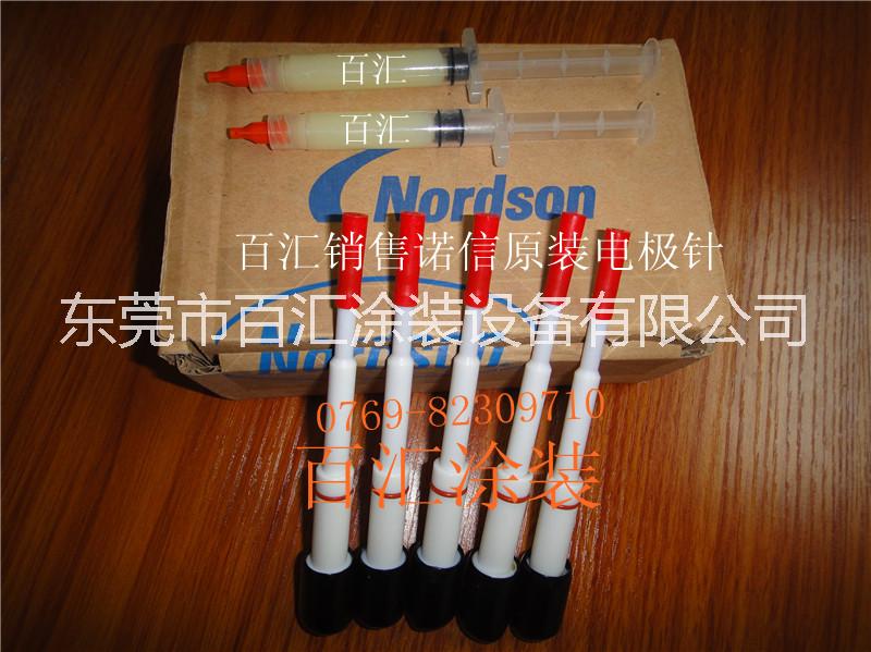 供應(yīng)用于諾信噴槍的諾信原裝配件諾信噴嘴諾信鴨嘴諾信電極針?lè)烹娽?  title=