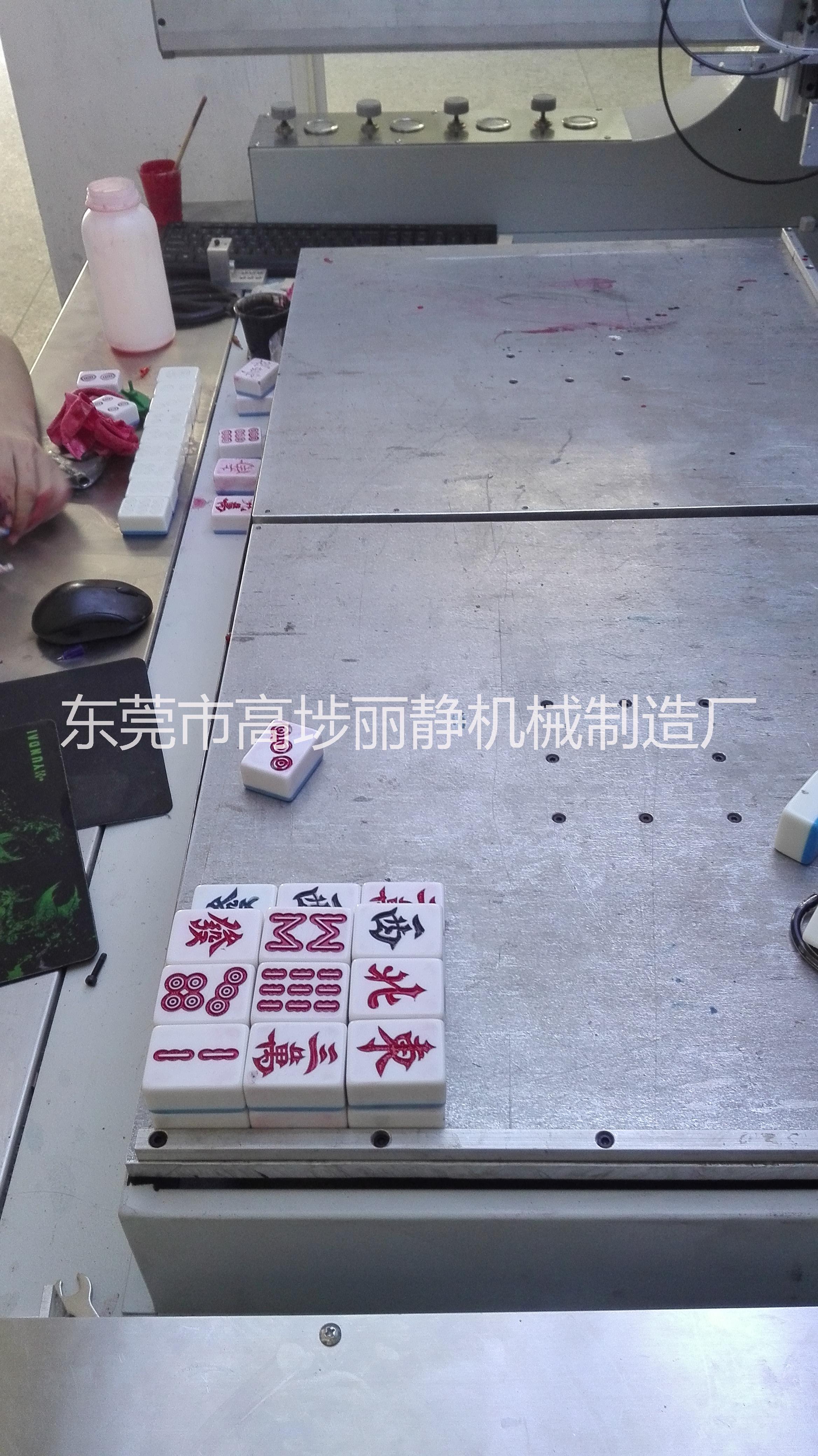 供應(yīng)視覺雙工位**點(diǎn)漆機(jī) *、*、*、多米諾骨牌、東南亞骨牌、*、象棋、軍棋、標(biāo)準(zhǔn)五金等產(chǎn)品