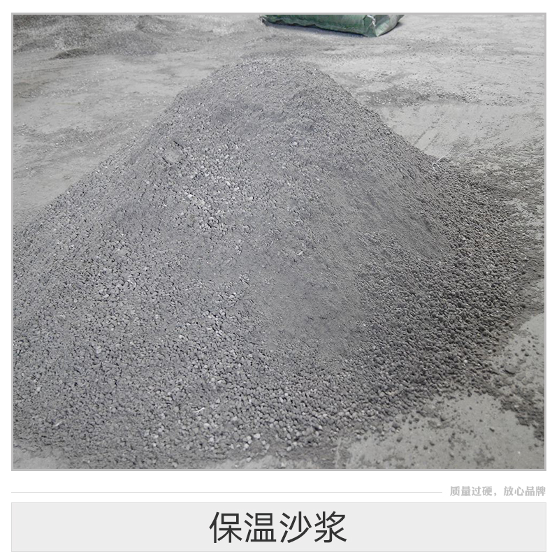 西安保溫沙漿/抗裂砂漿/外墻抗裂保溫砂漿 ?；⒅榉阑鸨厣皾{ 無(wú)機(jī)保溫砂漿