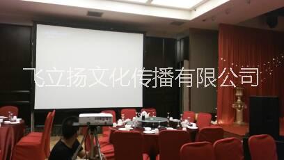 供應(yīng)用于會(huì)議展會(huì)|婚禮慶典的投影機(jī) 幕布 電視機(jī)租賃搭建