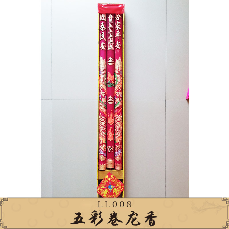 珠海金利工藝制品批發(fā)LL008五彩卷龍香 拜佛燙金龍香無煙棒香