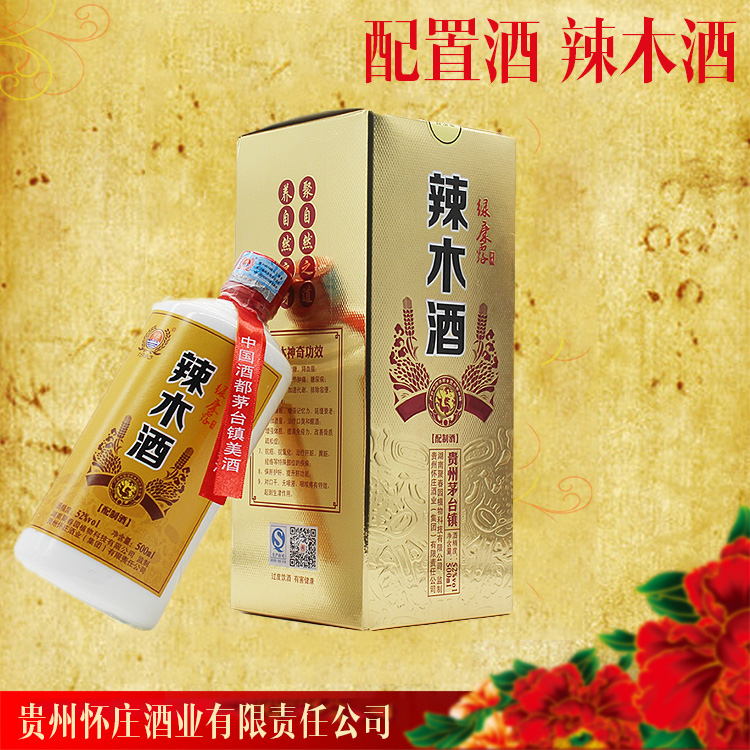 配置酒 辣木酒 茅臺(tái)鎮(zhèn)白酒批發(fā) j醬香濃香辣木酒
