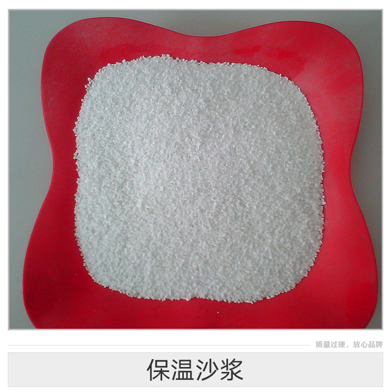 西安保溫沙漿/抗裂砂漿/外墻抗裂保溫砂漿 ?；⒅榉阑鸨厣皾{ 無(wú)機(jī)保溫砂漿