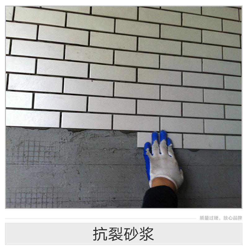 西安抗裂砂漿/抗裂砂漿 外墻抗裂砂漿 防滲抗裂砂漿 抗裂防水砂漿 聚合物抗裂砂漿