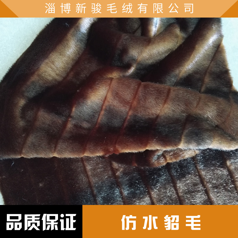 仿*毛廠家直銷、仿*毛面料、仿*毛外套、仿*毛皮草外套、仿*毛豹紋、仿*毛