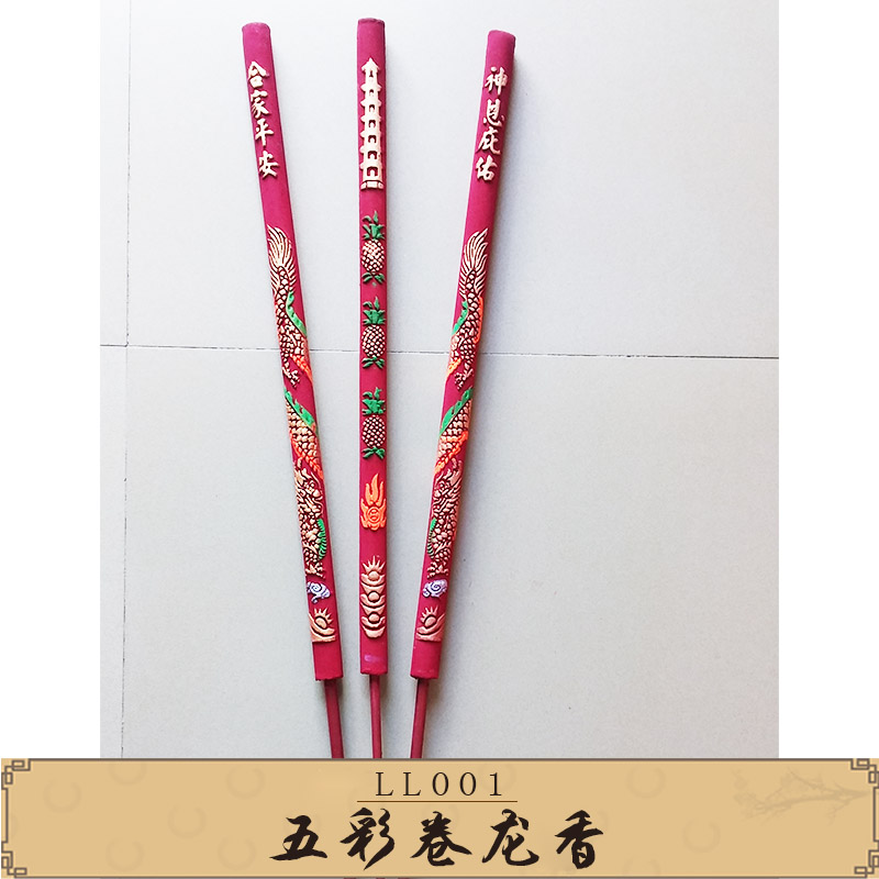 珠海金利工藝制品批發(fā)LL001五彩卷龍香 寺廟燙金龍香 五彩凸龍香