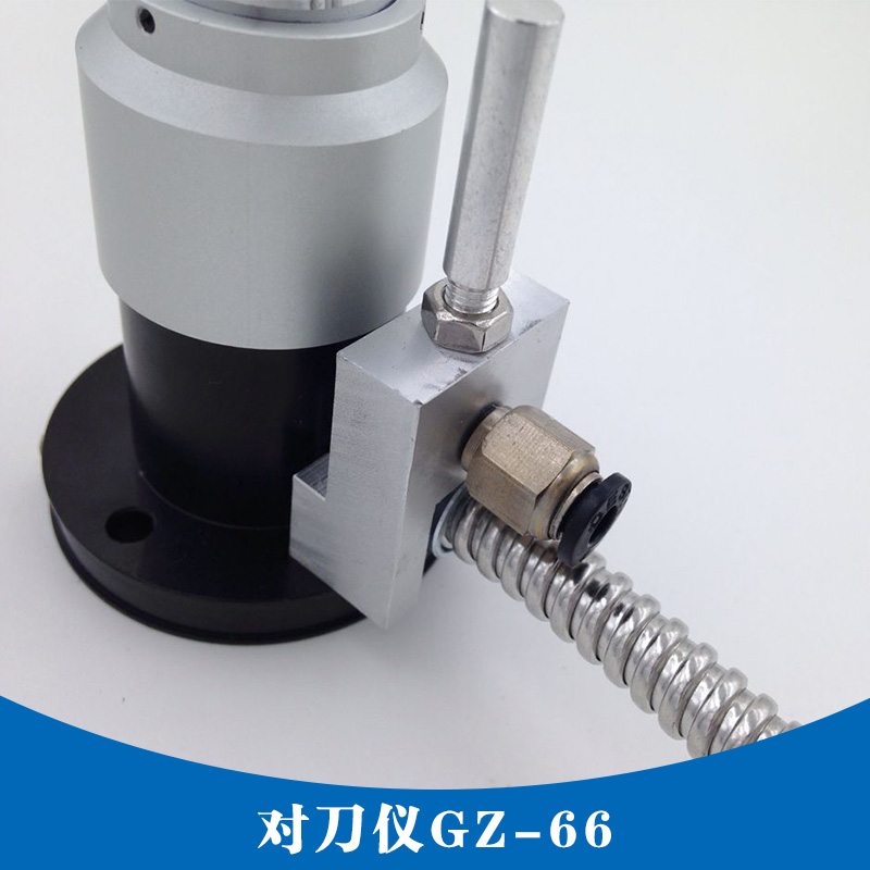 HNC海納川對(duì)刀儀/GZ-66/高精度對(duì)刀儀/雕刻機(jī)對(duì)刀儀