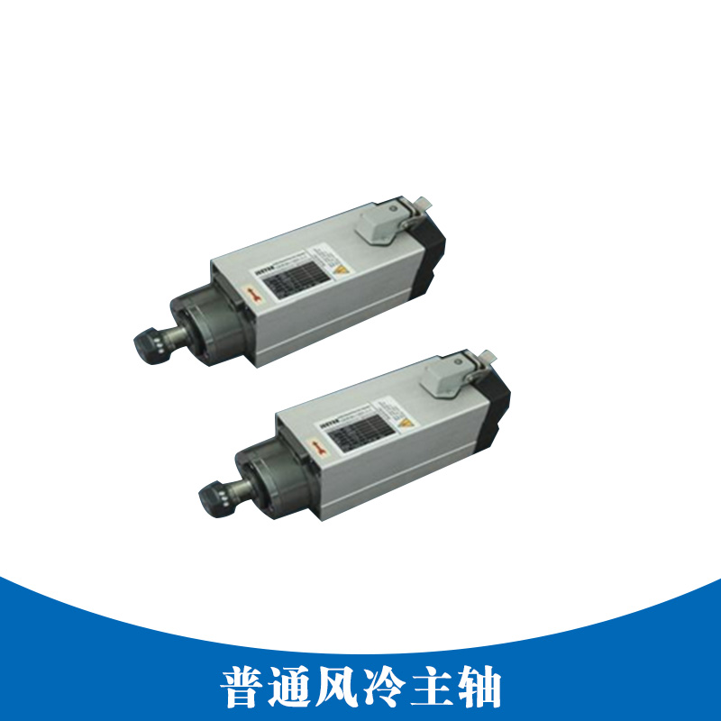 普通風(fēng)冷主軸 高速風(fēng)冷主軸電機(jī)  風(fēng)冷主軸  雕刻機(jī)風(fēng)冷主軸