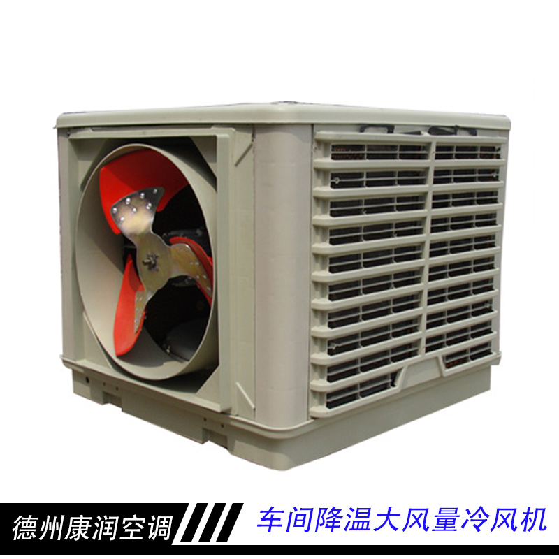 山東冷風(fēng)機哪家好 降溫冷風(fēng)機 大風(fēng)量冷風(fēng)機 冷風(fēng)機  廠家直銷