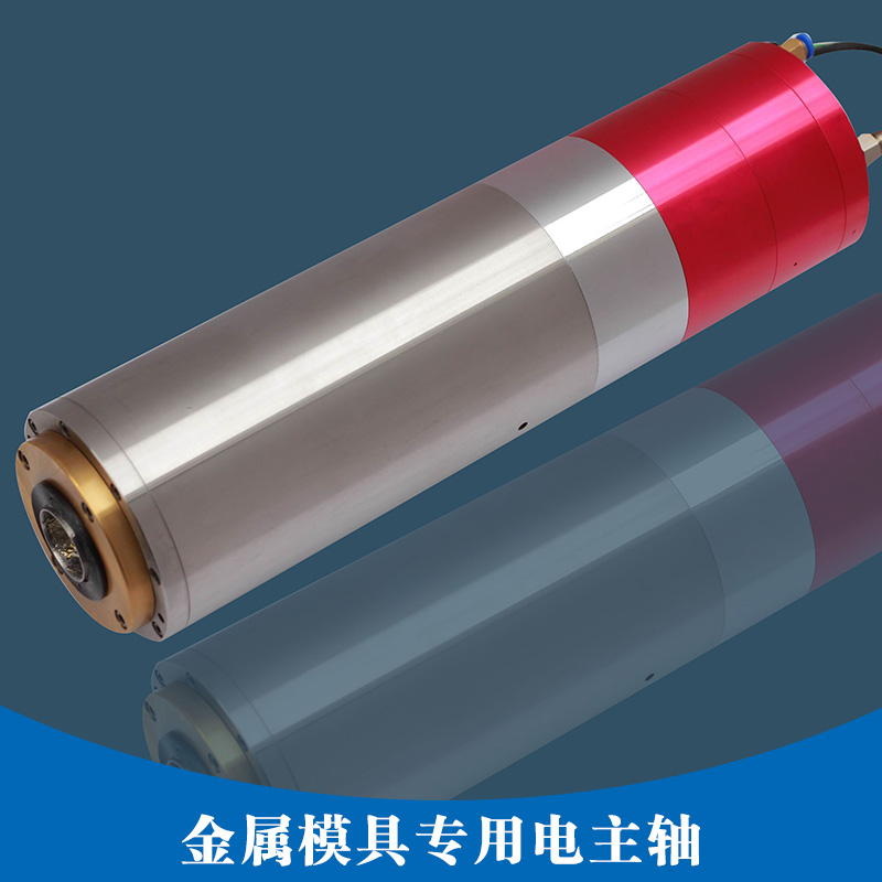 江蘇自動(dòng)換刀電主軸廠家/5.5kw水冷換刀主軸