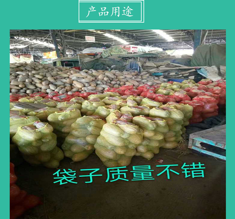 水果網(wǎng)袋批發(fā) 網(wǎng)袋哪家好 網(wǎng)袋批發(fā)多少錢 廠家大量批發(fā) *惠