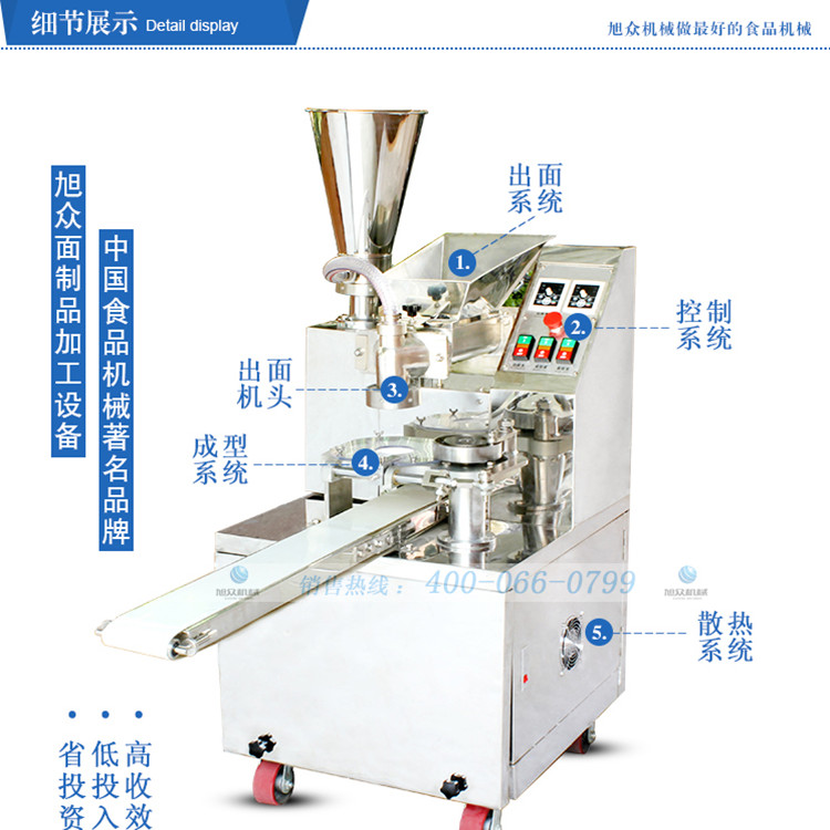 供應(yīng)多功能自動(dòng)包子機(jī) 無(wú)錫包子機(jī)價(jià)格 優(yōu)質(zhì)包子機(jī)免費(fèi)上門(mén)安裝 工廠直銷(xiāo)全自動(dòng)包子機(jī) 小型包子機(jī) 包子成型機(jī)