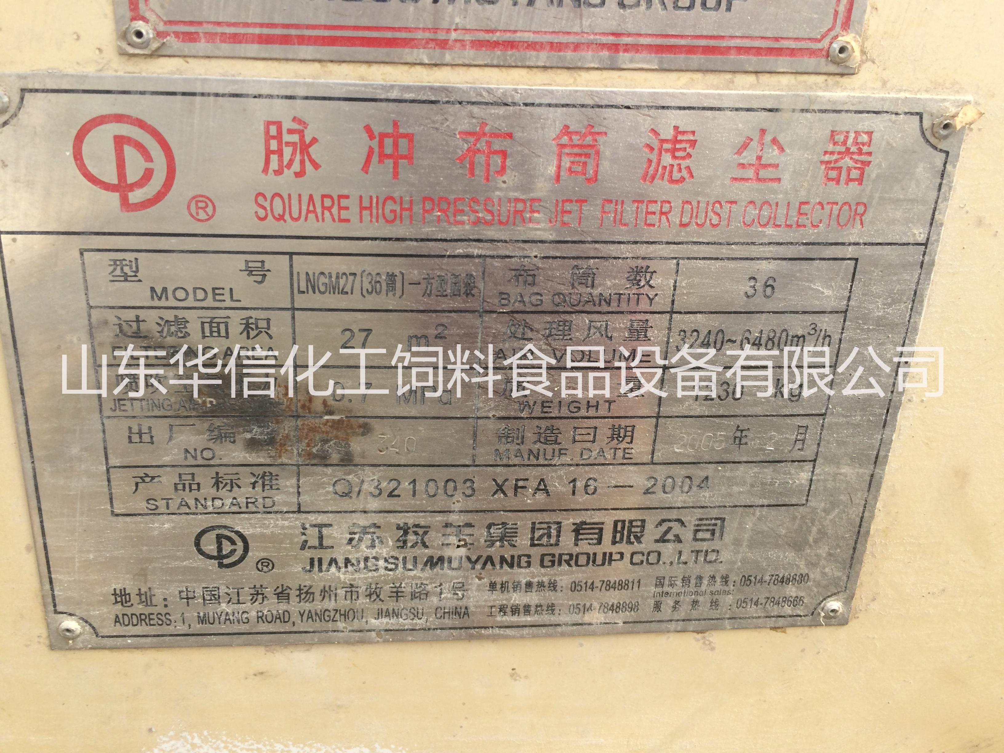 布袋除塵器 逆流式冷卻塔 脈沖布筒濾塵器