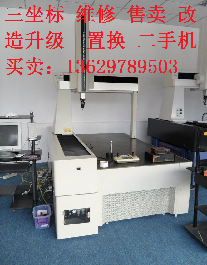 供應(yīng)重慶三坐標(biāo)維修