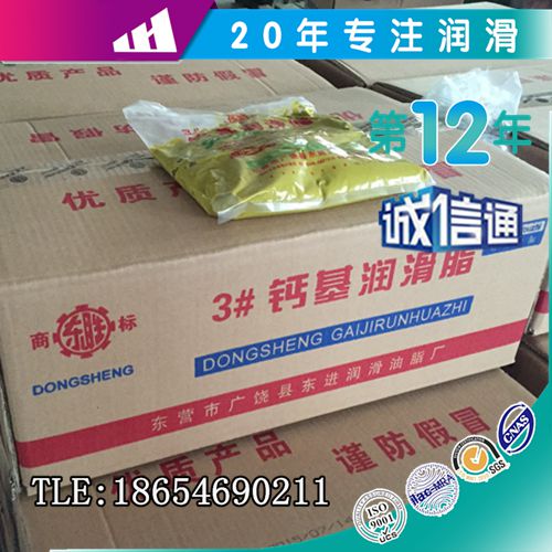 廠家供應(yīng) 鈣基潤滑脂 山東龍海 鈣基脂 潤滑脂 山東潤滑脂廠家