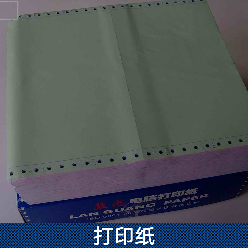 打印紙 高光雙面打印紙 A4打印紙 激光打印紙 打印紙廠家直銷