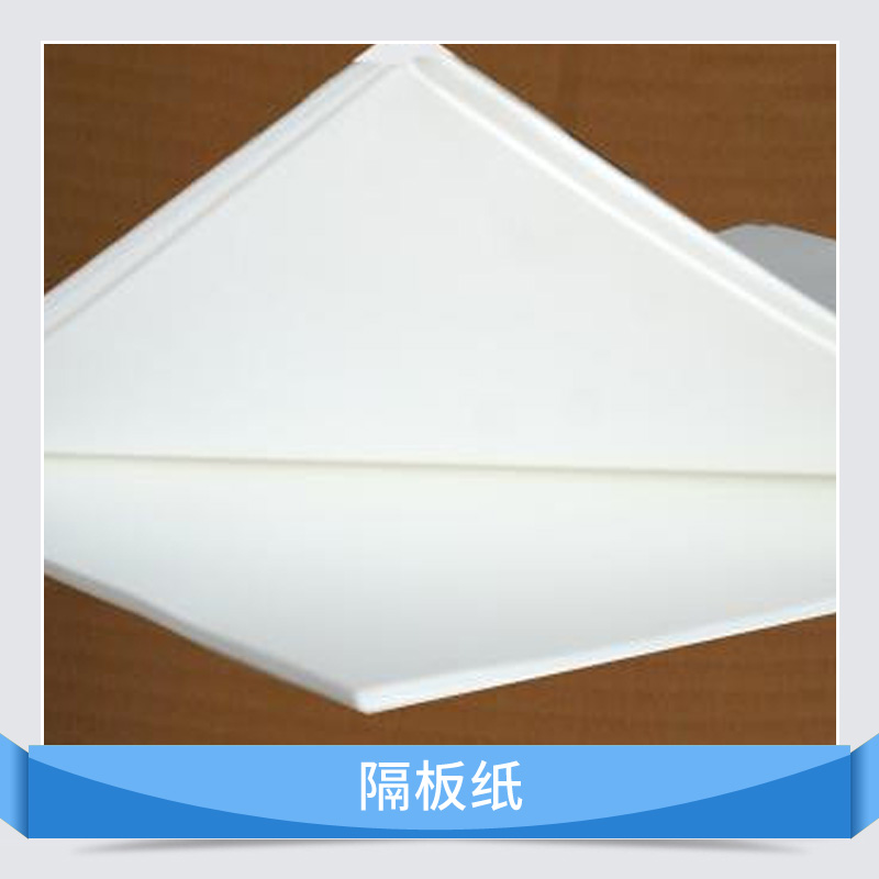 隔層紙 太陽能玻璃間隔隔離紙 白色隔層紙 裁床隔層紙 光伏玻璃墊紙