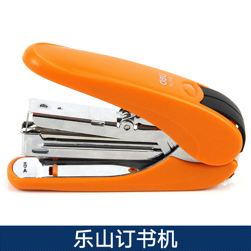 樂山訂書機(jī) 訂書機(jī)辦公用品 手握式訂書機(jī) 樂山訂書機(jī)價格