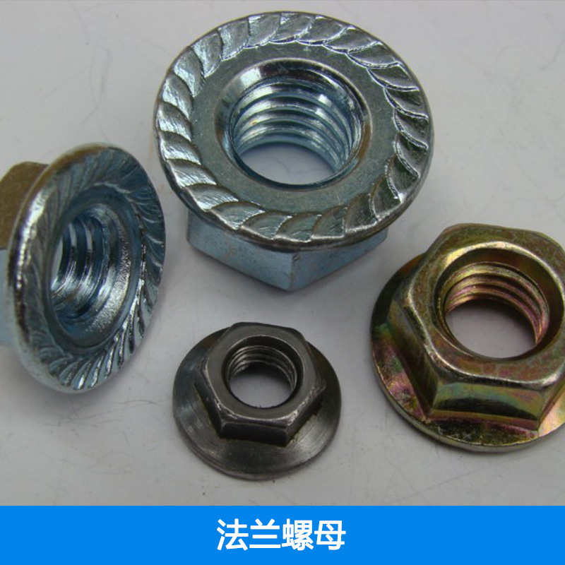 法蘭螺母批發(fā) 不銹鋼法蘭螺母 法蘭六角螺母 法蘭六角螺母直銷