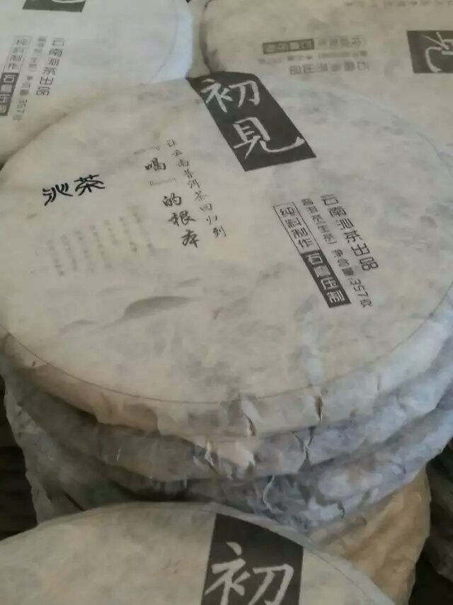云南沁茶(普洱茶）【沁茶.初見(jiàn)】 沁茶（普洱茶）初見(jiàn)（普洱茶） 云南普洱茶 沁茶初見(jiàn)