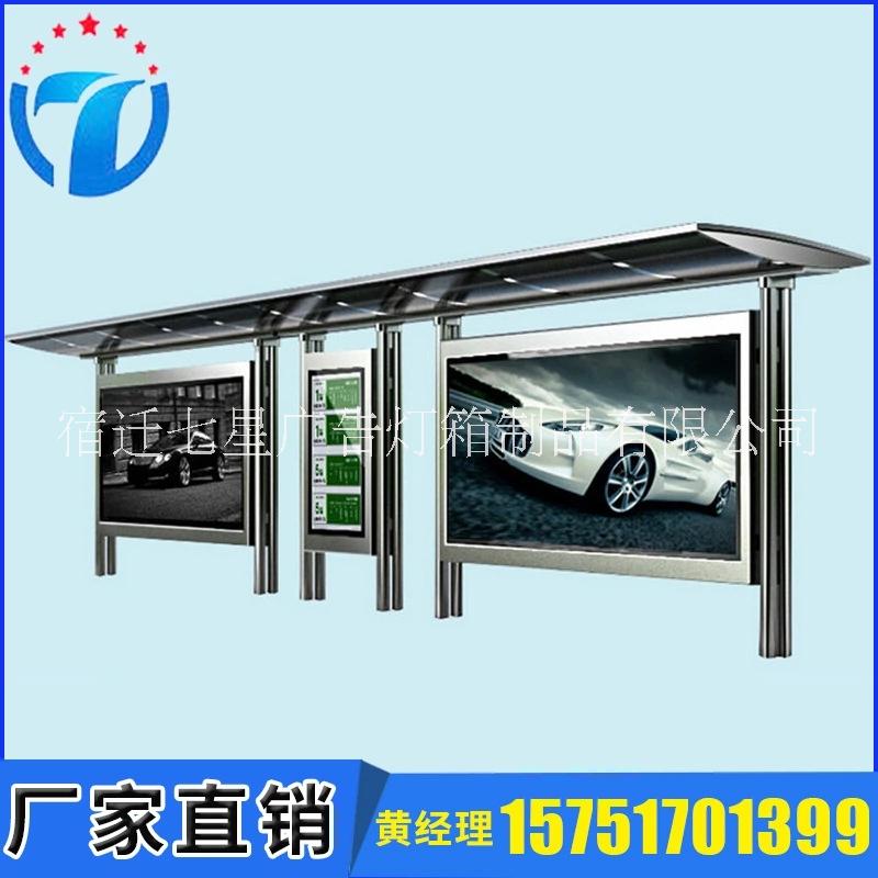 供應(yīng)公交候車亭廠家 不銹鋼新款公交站臺候車亭 電話15751701399