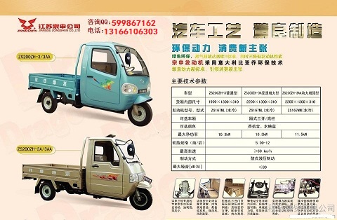 供應(yīng)宗申Q1太子125-1.5米三輪摩托車  批發(fā)