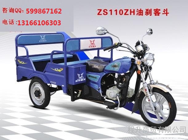 供應(yīng)宗申逸龍摩托三輪車 農(nóng)用車