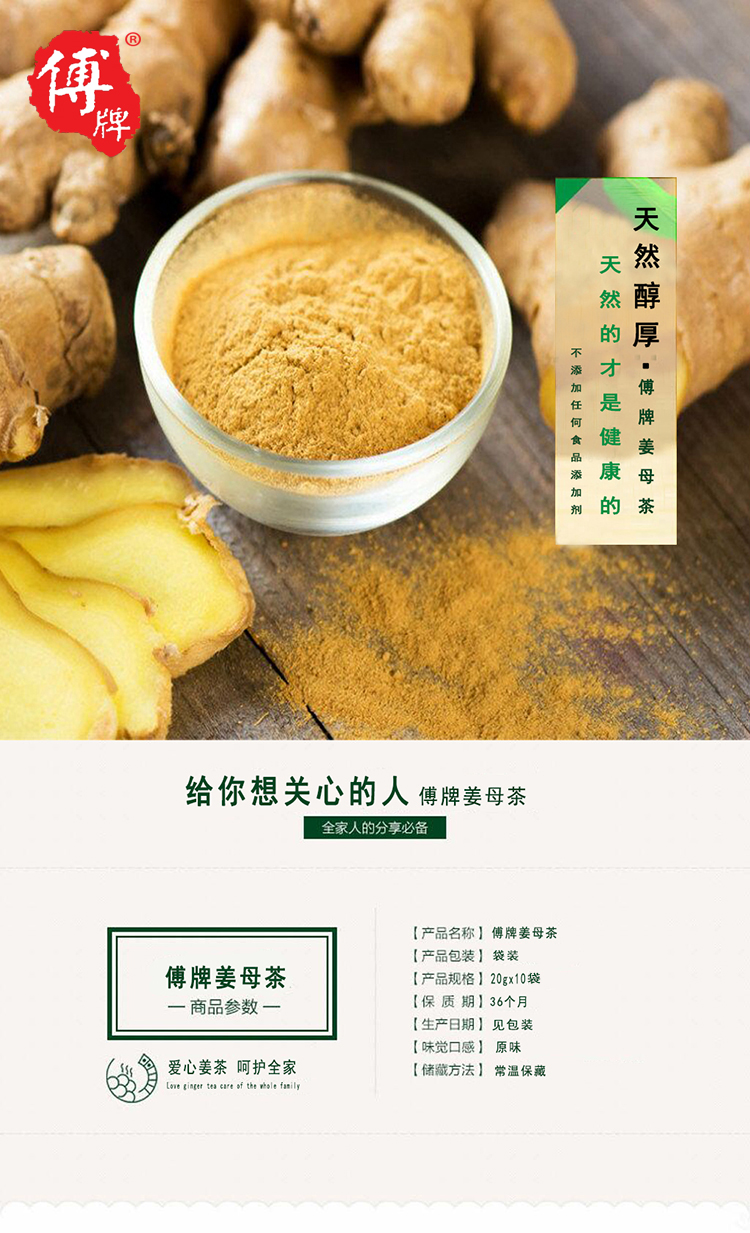 供應(yīng)傅牌傳統(tǒng)姜母茶 馬來西進(jìn)口 原味 200g 原味紅糖茶老姜湯 姜母茶姜糖茶速溶