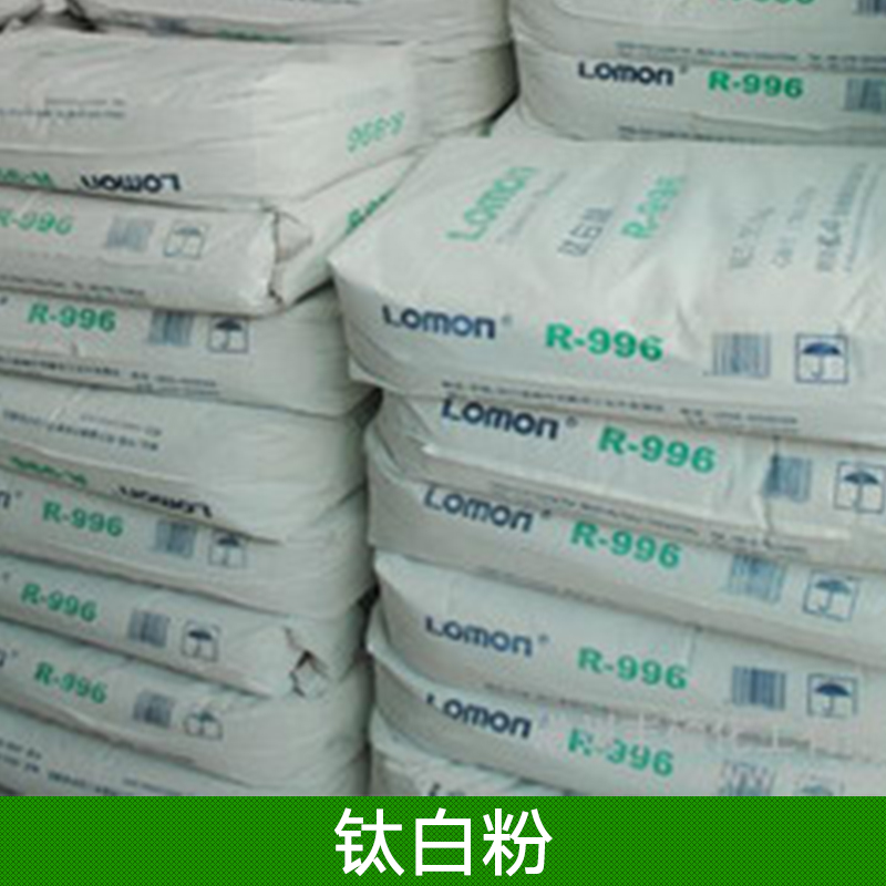 鈦白粉 鈦白粉閥口袋 工業(yè)鈦白粉牛皮紙袋 鈦白粉閥口包裝袋