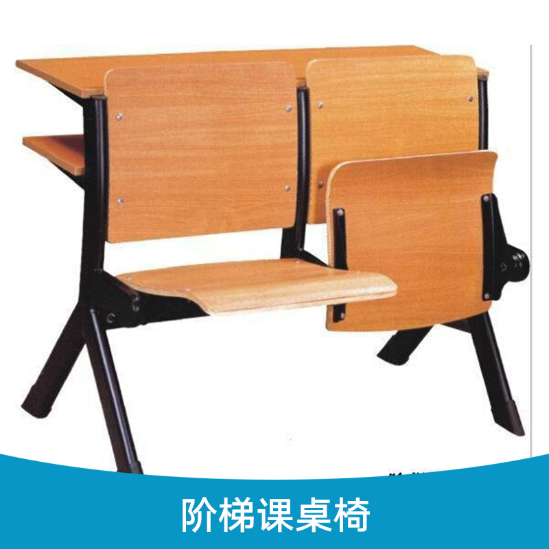 階梯課桌椅 教室連排課桌椅 鋼木階梯排椅 學校課桌椅廠家