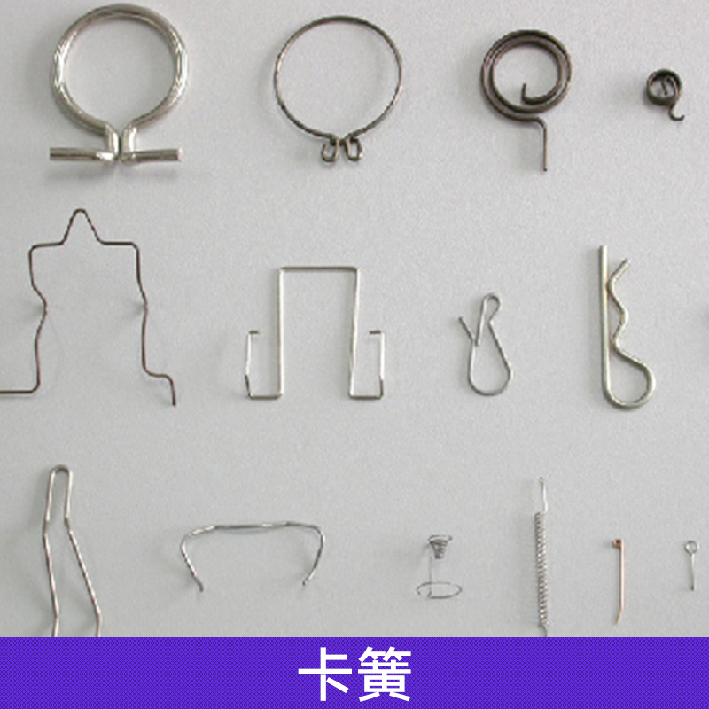 卡簧 壓縮彈簧 不銹鋼卡簧 異型卡簧 卡簧定制 卡簧廠家