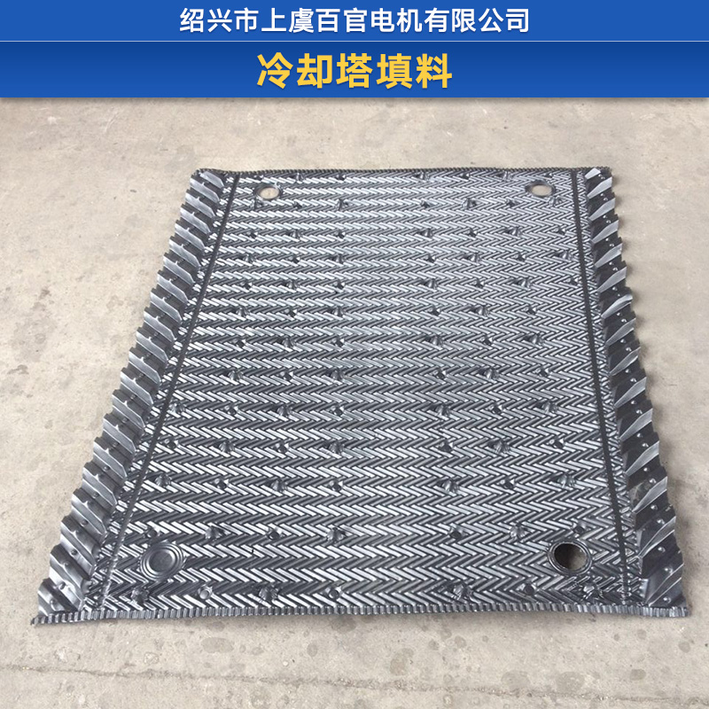 冷卻塔填料 玻璃鋼冷卻塔填料 pvc冷卻塔填料 冷卻塔網(wǎng)格填料