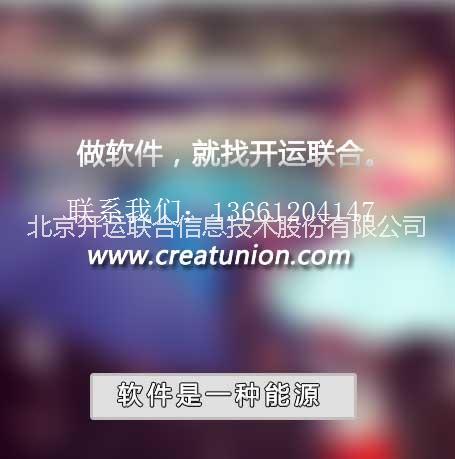 供應(yīng)用于醫(yī)療解決方案的開運(yùn)聯(lián)合醫(yī)療軟件_醫(yī)療App開發(fā)