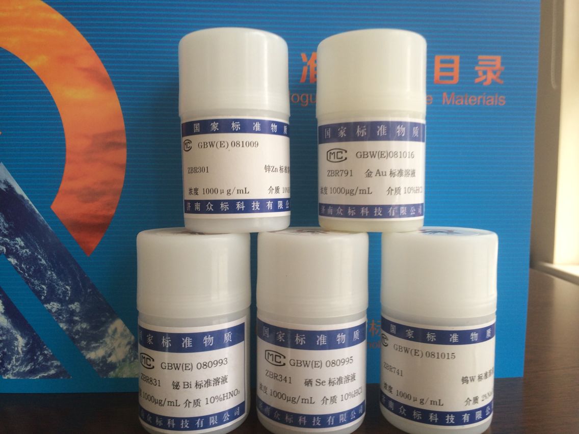 供應(yīng)水溶液成分分析國(guó)家標(biāo)準(zhǔn)物質(zhì) 水溶液標(biāo)物 分分析國(guó)家標(biāo)準(zhǔn)物質(zhì)