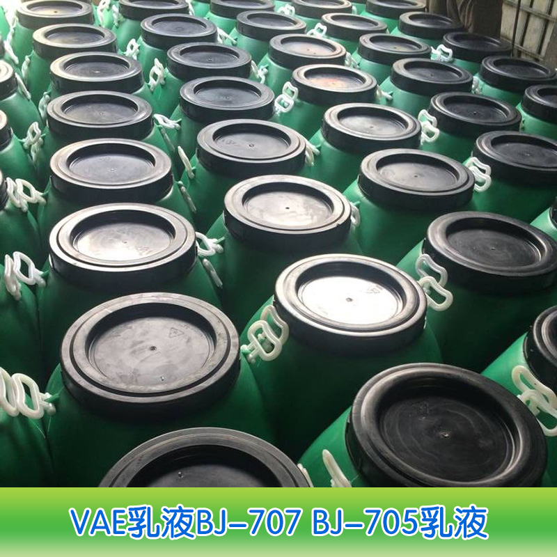 VAE乳液產(chǎn)品 *共聚VAE乳液 VAE防水乳液 苯丙乳液