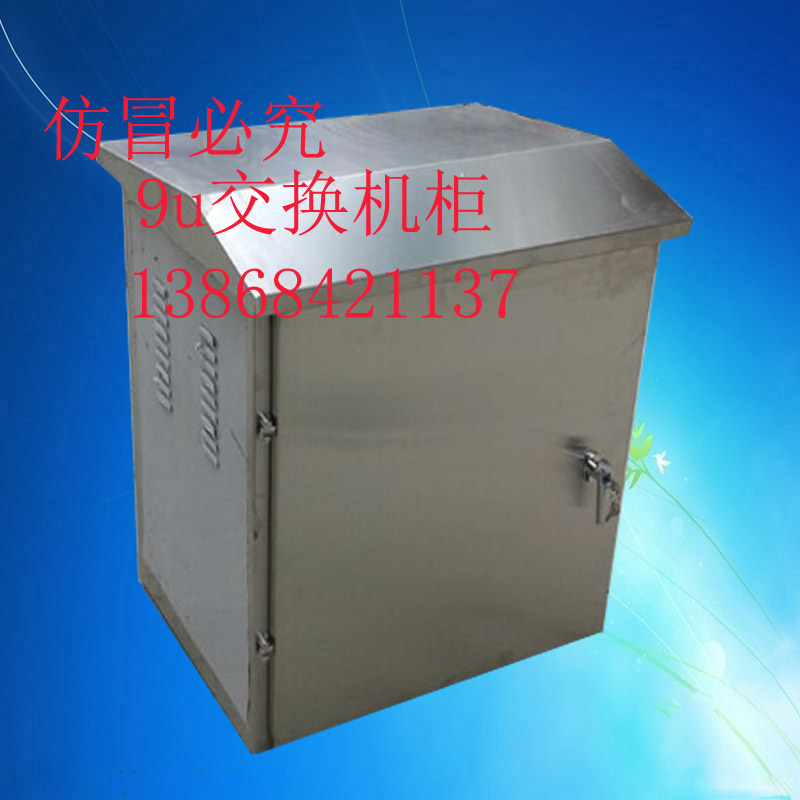 供應(yīng)用于不銹鋼戶外箱的9U網(wǎng)絡(luò)機(jī)柜 交換機(jī)機(jī)柜 掛墻機(jī)