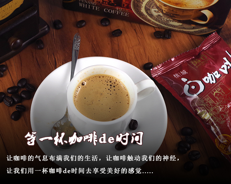 供應(yīng)檳城特產(chǎn)馬來西亞進口速溶咖啡粉三 原味 休閑