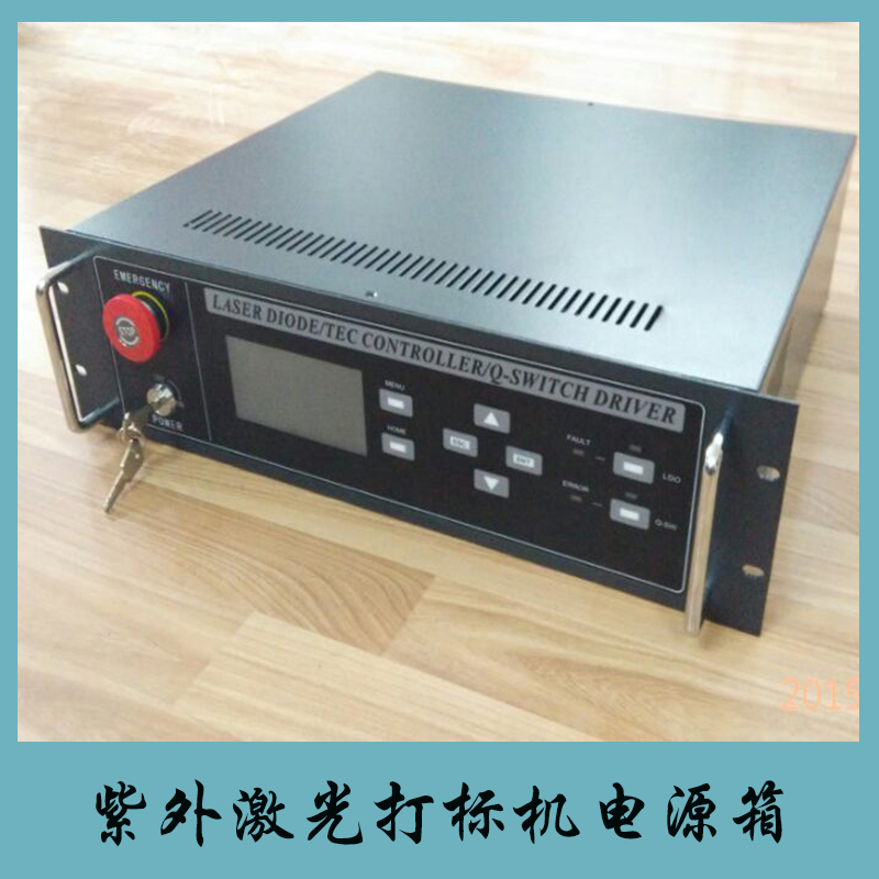 紫外激光打標機電源箱價格 激光打標機電源箱 激光打標機電源箱直銷