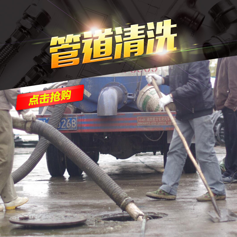 管道清洗 管道清洗施工 高壓清洗管道 清洗管道 清洗管道廠家