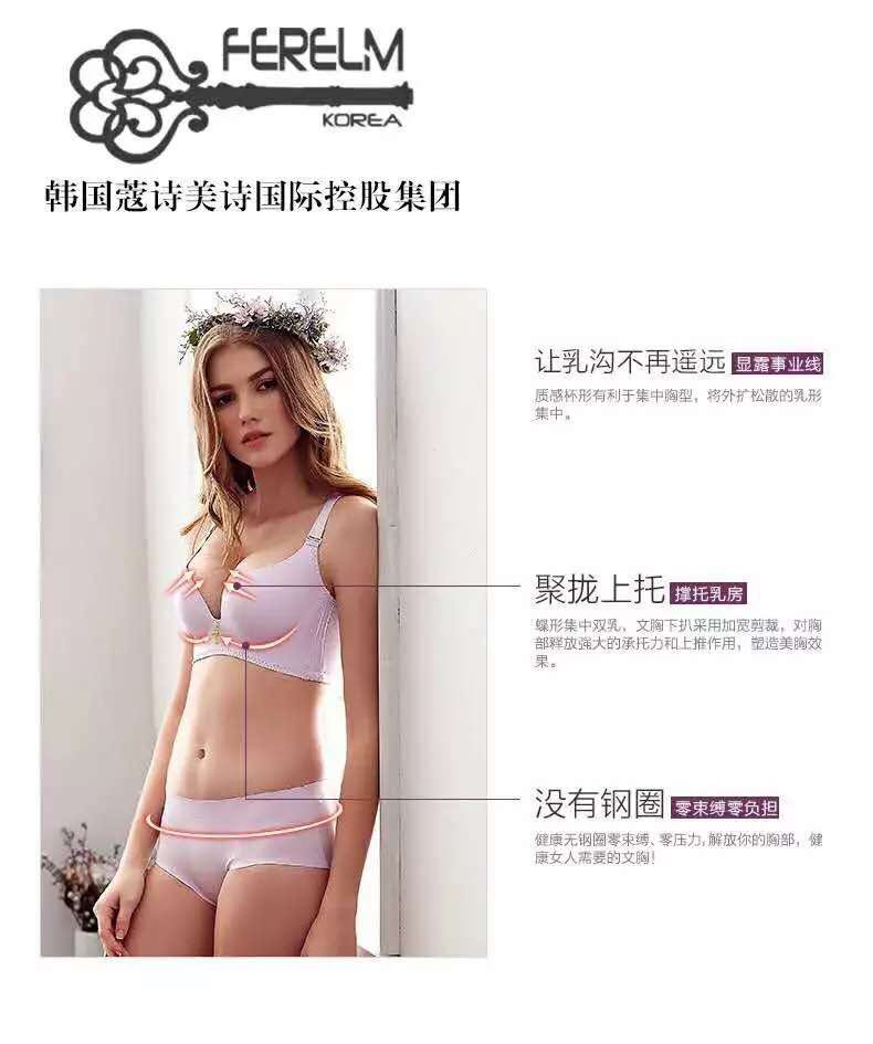 菲爾咪經(jīng)典款無鋼圈內(nèi)衣菲爾咪