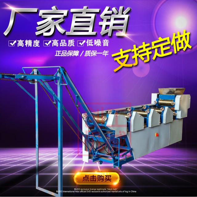 多功能掛面機(jī)商用鮮面條機(jī)餃子皮