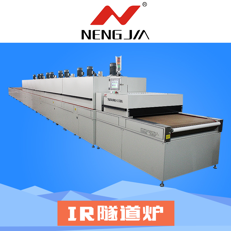 PCB專業(yè)IR隧道烘干爐文字PCB文字印刷烘干爐PCB*IR烘干爐PCB全自動吊掛烘干爐